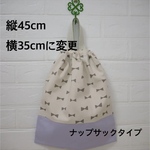 送料無料！受注制作　体操服袋(お着替え袋)　りぼん×ラベンダー　サイズ変更　ナップサックタイプ