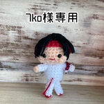 オーダー⭐️7ko様専用