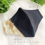 ✩.*˚卒業入学記念SALE✩.*˚『和柄マスク & 水引マスクチャームset』✩.*˚和装 成人式 卒業式 入学式 結婚式 フォーマル お宮参り 和モダンに
