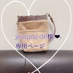 yoshimi-36様⸜❤︎⸝‍専用ページ