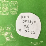 「bell0928jp様オーダー品」