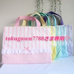tokugawaさま専用♡《特集掲載》【受注製作】レッスンバッグ♡パステルシュガー★Lucina★