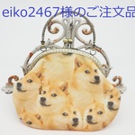 eiko2467様のご注文品「むっちゃ可愛い柴犬　口金16.5センチ」のがま口バッグ