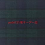 yoshi121様オーダー品