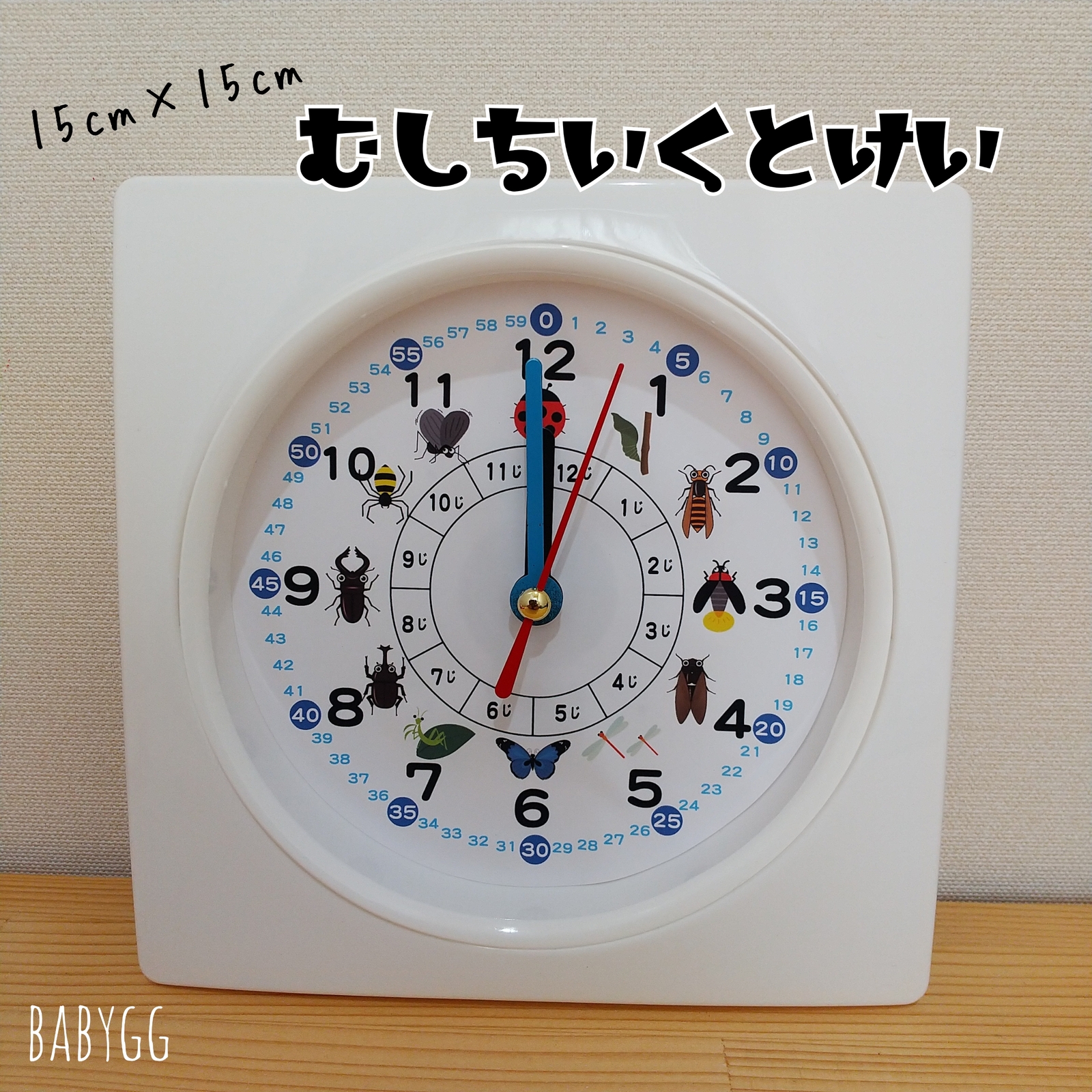 在庫限りで販売終了】15cm×15cm*ちいくとけい - BABYGG | minne 国内最大級のハンドメイド・手作り通販サイト 在庫限りで販売終了】15cm×15cm*ちいくとけい - BABYGG | minne 国内最大級のハンドメイド・手作り通販サイト