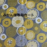 ♡フラワー♡ ブックカバー  A4サイズ