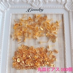 丸皿ピアス＋キャッチ ゴールド 100個