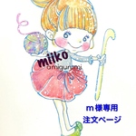 あみぐるみ (人物)