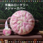 cookie様   ご注文品     