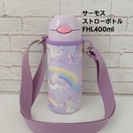 完成品☆即発送可【ラミネート・レインボーユニコーン／ラベンダー】FHL400ml