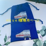 名鉄3006電車巾着