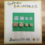 moto0207様オーダー品