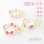 【3色セット】「Flourish -フローリッシュ-」