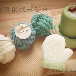 hana様専用ページ