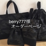 入園入学セット