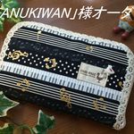 「TANUKIWAN」様オーダー