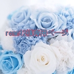 remm12様専用ページ  10cmサイズ着ぐるみ2点