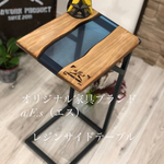 オリジナル家具ブランドa.E.s（エス）からアイアン脚とレジンの上質な仕上がりとなったレジンサイドテーブルをお届け。