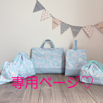 yumiko1231さま💕専用ページ　計5点