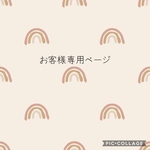 追加分