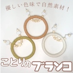 小鳥のブランコ（星空ラウンド）