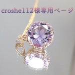 桜のネックレス