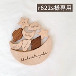 r622s様専用ページ