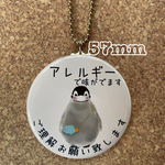 送料無料　アレルギー　キーホルダー　ペンギン　57mm