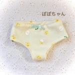 ぽぽちゃんのパンツ