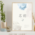4色展開・手書き可／51 水彩シリーズ・命名書