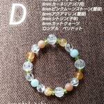 たろ様専用　オリジナルブレスレット