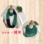 oVa ・・・様専用　日差しから守るためのストール