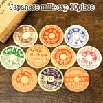 牛乳キャップ・ミルクキャップ(B)☆昭和レトロ・コラージュ☆10個入