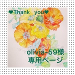 似顔絵オーダーポストカード