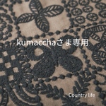 2670*kumacchaさま専用 ミナペルホネン 手帳型 スマホケース