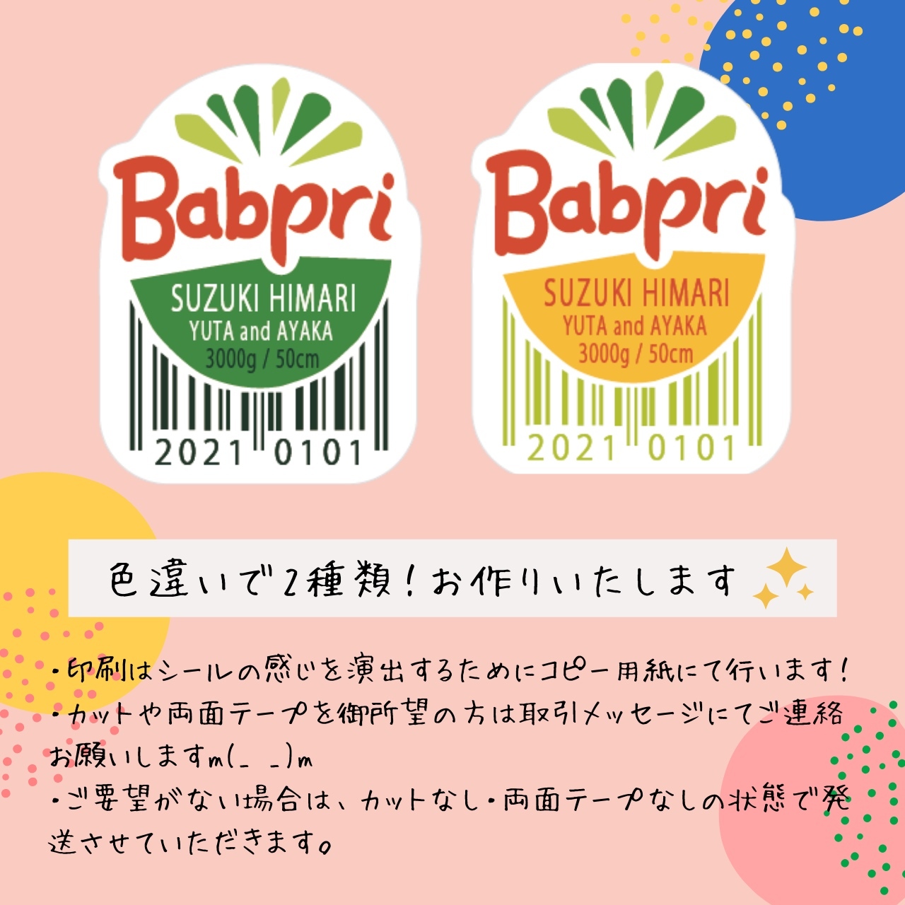 ベビーフォト用ゼスプリ風シール Minne 日本最大級のハンドメイド 手作り通販サイト