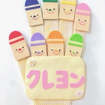 どんないろがすき♪8色＊手袋シアター