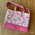 送料込☆ちょうちょ柄ショルダータイプのレッスンバッグ☆横かけ