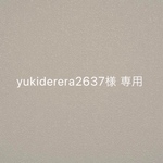 yukiderera2637様専用　オーダーチップ