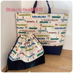 [8black-tea様専用] 通園通学バック＊レッスンバック＊新幹線