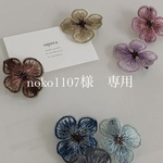 フラワー　刺繍　ヘアクリップ　ヘアアクセサリー