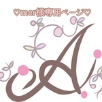 ♡mer様専用ページ♡ ネイビードレープリボン