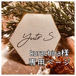 Kurachina様専用ページ☆シンプル席札 六角形☆アンティークゴールド 名字イニシャル
