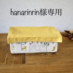 【hanarinrin様専用です】 布バスケット（マスク入れ）、エプロン、ミニボックスポーチ