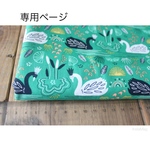 ◆USAコットン生地◆白鳥さんの生地◆110×90◆グリーン