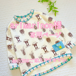 arimarinon様専用ページ