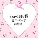 ayay1616様専用ページ♡ハーフバースデー衣装♡追加分♡カバーパンツ♡