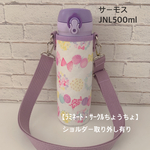 完成品☆即発送可【ラミネート・サークルちょうちょ/白】ラベンダーショルダーJNL500ml取り外し