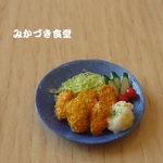 ミニミニ夕飯のおかず（２８）
