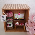 猫の和菓子屋さん